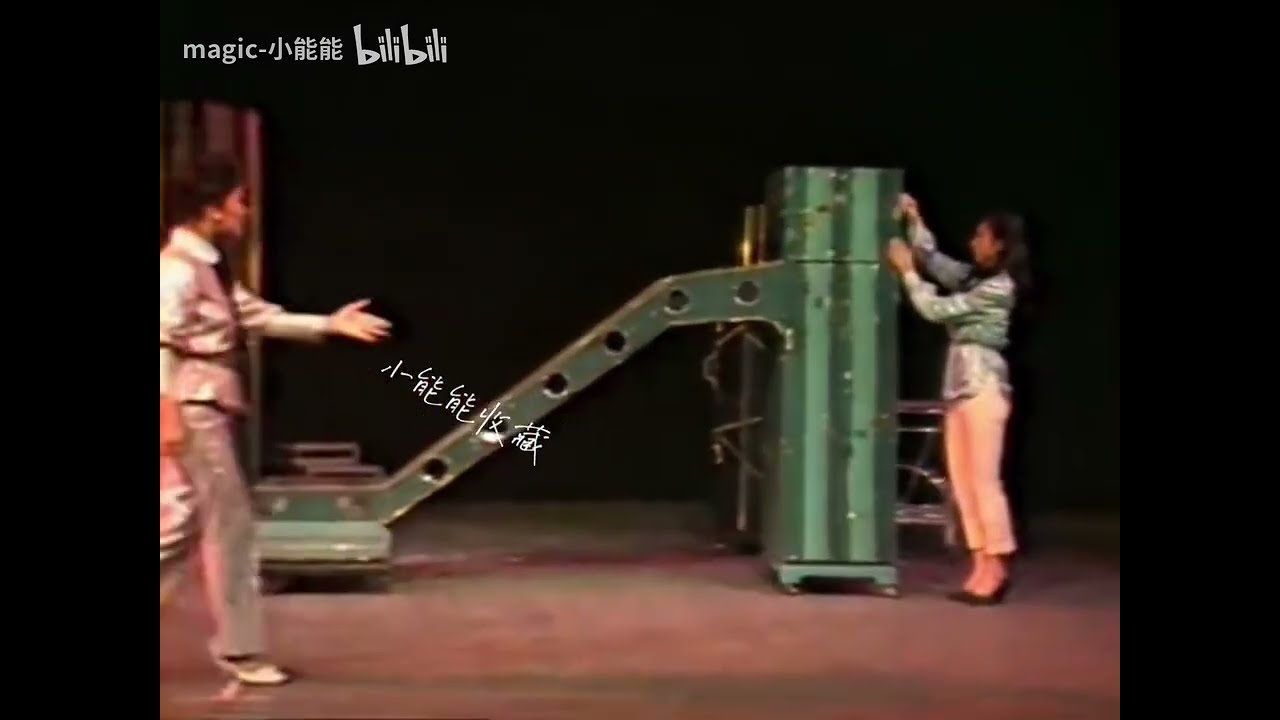 魔术【人头搬家】1986年邓凤鸣巨型魔术专场 （转发）