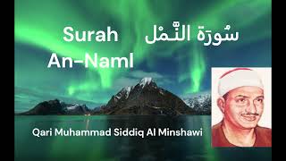 Surah 27 An-Naml 🕋Al Minshawi سورة ٢٧ النمل، المنشاوي