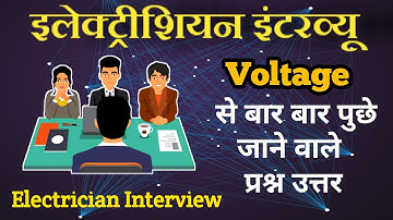 What is Voltage। वोल्टेज कितने प्रकार के होते हैं। Electrician Interview Questions in Hindi