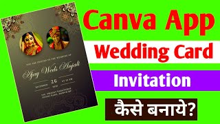 Canva app se invitation card kaise banaye 2024 | birthday, engagement invitation card kaise banaye screenshot 4