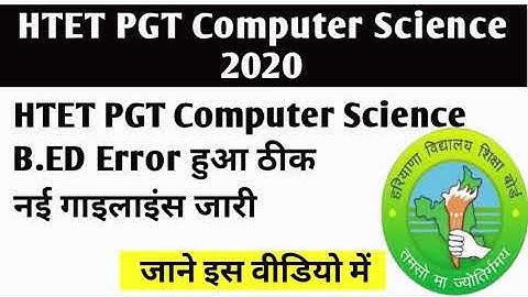 HTET PGT COMPUTER SCIENCE 2020 B.ED ERROR NEW GUIDLINES | DSSSB TGT-PGT COMPUTER SCIENCE