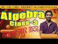 Algebra class 3 ! solve the question ! SSC , DELED, BSSC, RAILWAY, ALL COMPITITIVE EXAM ! OSAMA SIR