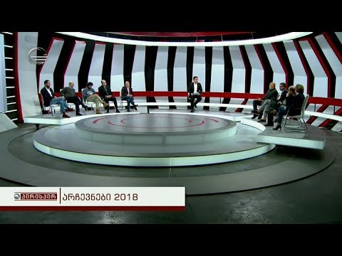 პირისპირ - 28 ოქტომბერი, 2018 წელი