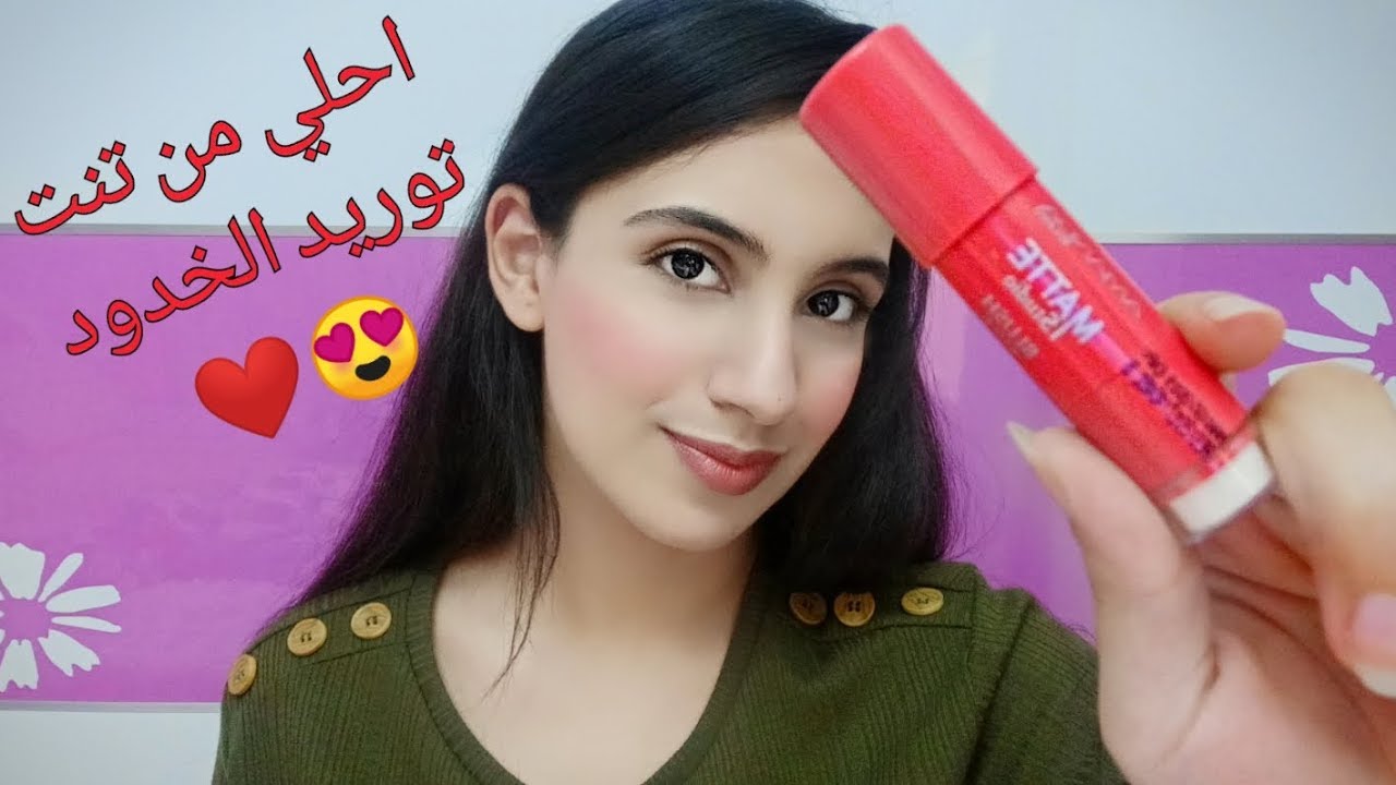 amanda blush stick