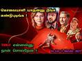 பல நாளா தேடுன DETECTIVE படம் | Detective Movies In Tamil | Tamil Detective Movies | Dubz Tamizh