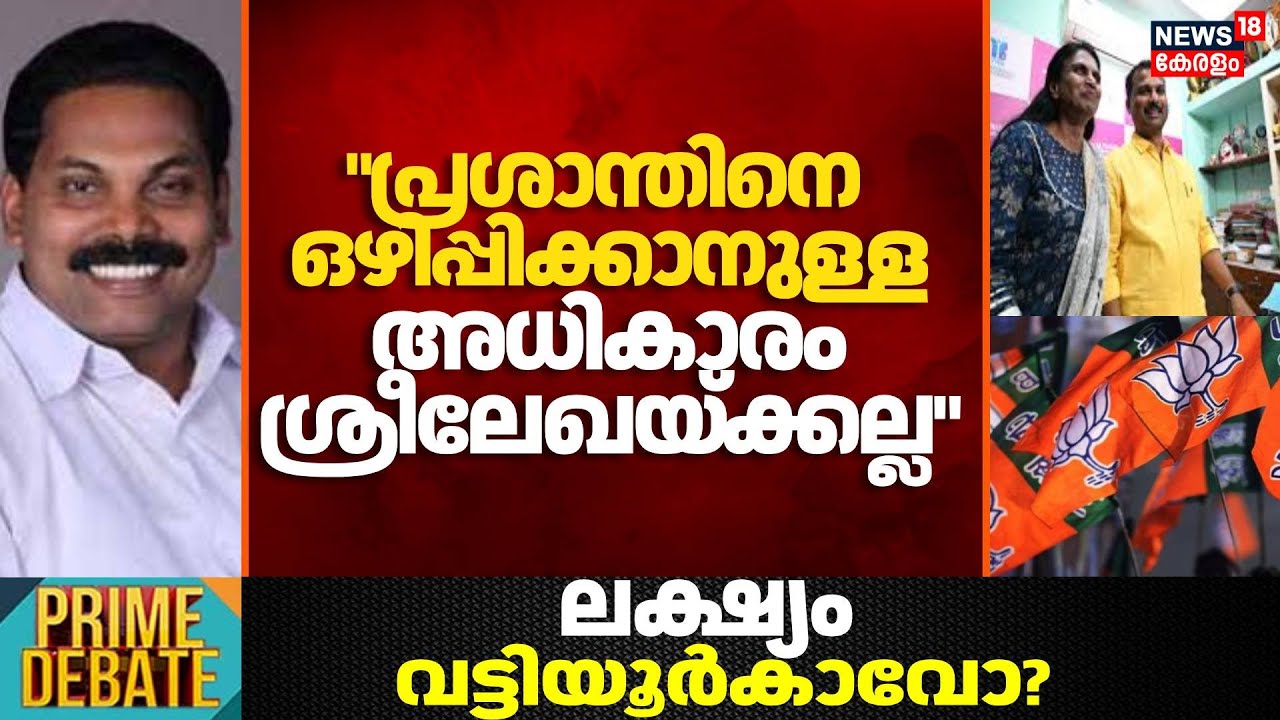 വികെ പ്രശാന്തിനെ ഒഴിപ്പിക്കാനുള്ള അധികാരം ശ്രീലേഖയ്ക്കല്ല : Senapathi Venu | VK Prasanth Office Row