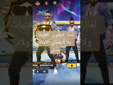 أنا ما عندي ساكورا بس اخدتو بمشاركه الذي Freefire