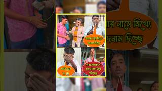 Raju Dar Pocket Porota Rajudar Manger Chor