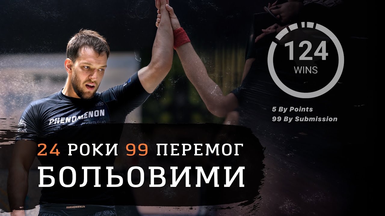 Секретний прийом від зірки українського джиу-джитсу l Владислав Чепель