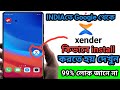 How to install xender app / how to install xender app in 2021/how to install xender app in Bangla