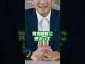 小室圭さんがニューヨーク州の司法試験に合格!#Shorts