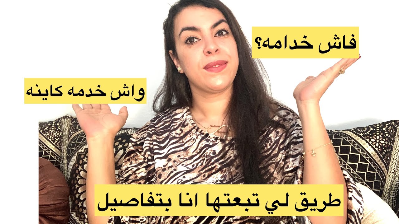 كيفانش تقدرو تلقاو العمل بسهول فايطاليا🇮🇹شاركت معاكم تجربتي 🥰