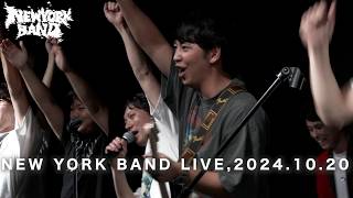 【LIVE】ニューヨークバンドライブ in ジャパン 2024