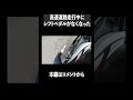高速道路走ってたらシフトペダルが落っこちたwww #shorts