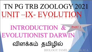 Watch Darwin Ix video
