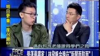 新聞面對面 20140328-1