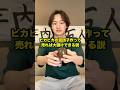 ピカピカの泥団子作って売れば大儲けできる説 #兄弟 #検証