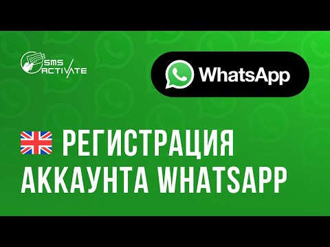 Виртуальные номера Англия для WhatsApp: Как получить и использовать