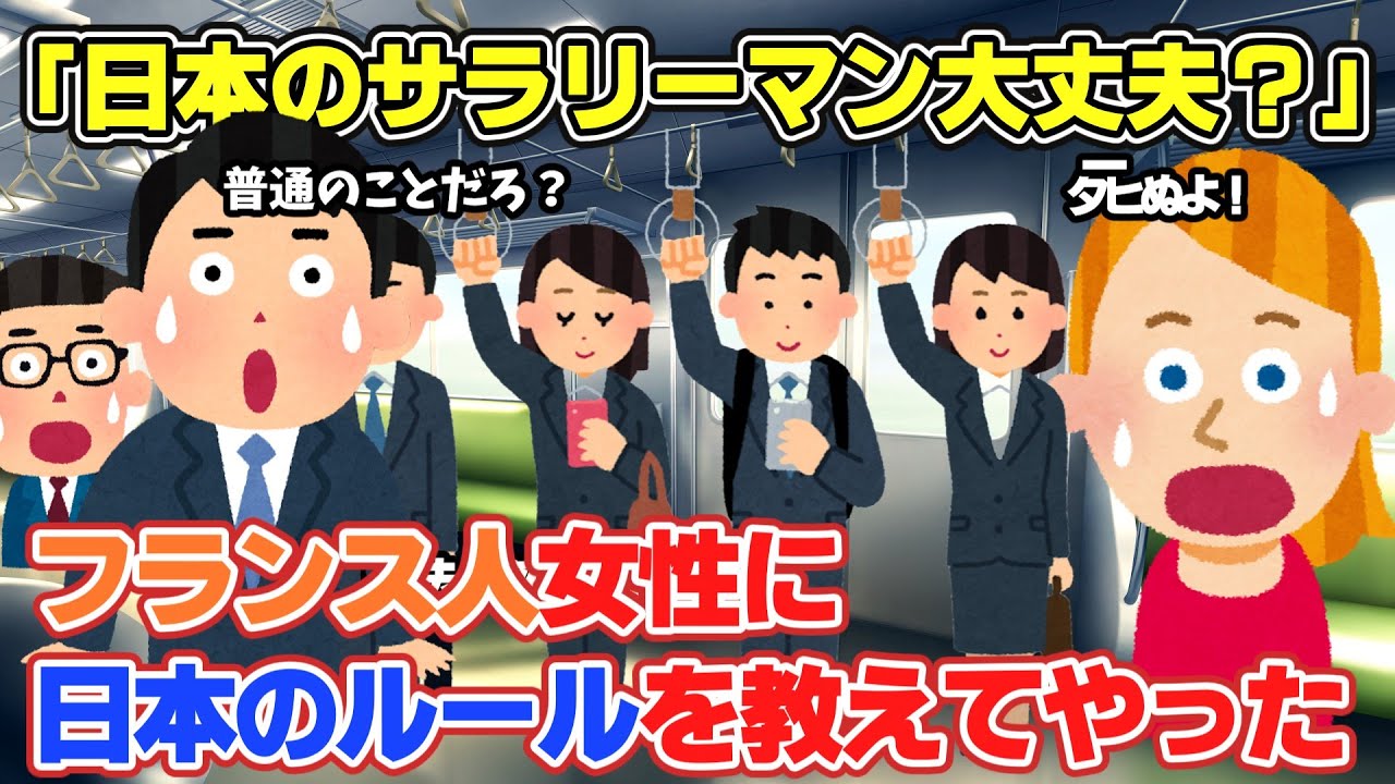 【2ch面白スレ】総集編！外国人同僚に日本のアレコレを教えてあげた結果w【ゆっくり解説】