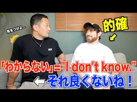 【なぜ日本人それ言うの!?】ネイティブが絶対使わない英語を教えてもらった結果こうなりました