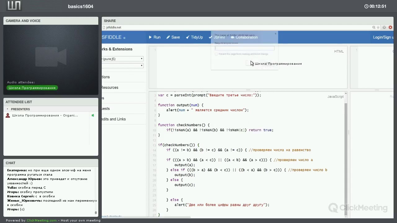 Основы программирования (часть 5 - финал): Языки программирования ...