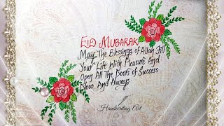Eid mubarak quotes | Eid mubarak wishes 2020 | Best beautiful handwriting
