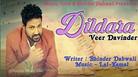 Dildara - Veer Davinder | Bhinder Dabwali | Old Punjabi Song | Punjabi Sad Song | Old Sad Song ||