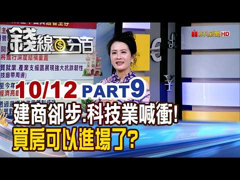 "Construction Developers Hesitate, Tech Companies Shout for a Rush! Is It Time to Buy a House?" [...