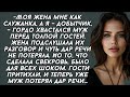 Моя жена мне как служанка, а я – добытчик, – гордо хвастался муж перед толпой гостей.