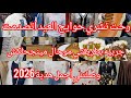 رحت نشري حوايج العيد اتصدمت 😇 الطريقة الناجحة والاسرار لميقلهملك حتى واحد 😍 وصلتني أجمل هدية مكافأة.