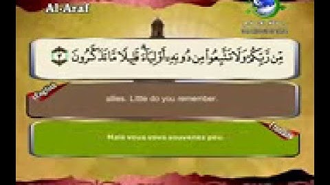 سورة الاعراف كاملة الشيخ مصطفي اللاهوني‬   YouTube
