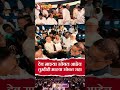 देव माझ्या सोबत आहेच, तुम्हीही माझ्या सोबत राहा