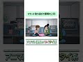 上司の自己啓発マウントで反り腰ゴリラ化!即効対処法あり #ショート #職場あるある #整体