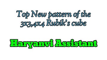 New pattern of the 3x3,4x4 Rubik
