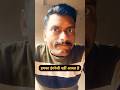 हमका इंगरेजी नहीं आवत है ! #actor #comedy #fun #entertainment #manoharkrjha