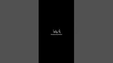 اكتب شيء تؤجر عليه 😊🤍القرآن الكريم شاشة سوداء #اكسبلور #راحة_نفسية #لايك