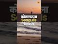 Sea Gull Beach | Konkan | Sukirtg