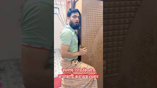 নিজের নামে বদনাম হইলে দেখুন কি #funny #unfrez #comedymove #comedyfilms #standupcomic #comedymove