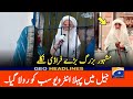 old man viral video in madina | Saudia Arabia Mein Viral Hone Wali Video | Saudi Arabia video viral1