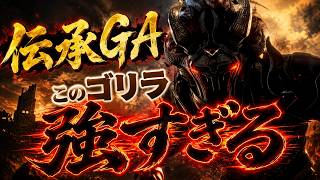 黒い砂漠】火力機動力共に果てしなく強くなってしまったゴリラでウ