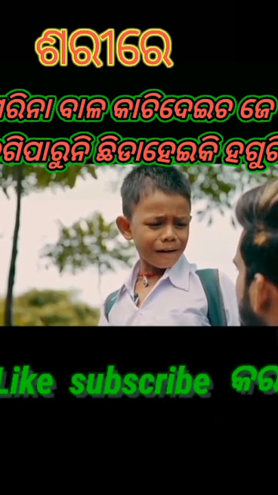 odia angulia funnyangulia bunty Newcomedy. chintu dhenkanala aa chintu odish