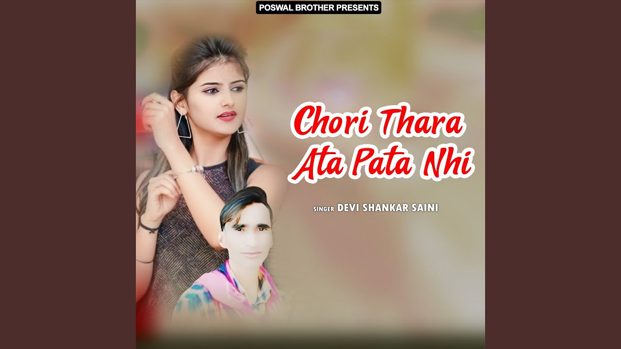 Chori Thara Ata Pata Nhi