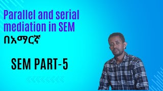 Parallel and Serial Mediation in Structural Equation Model (SEM) | Part-5 | Amharic