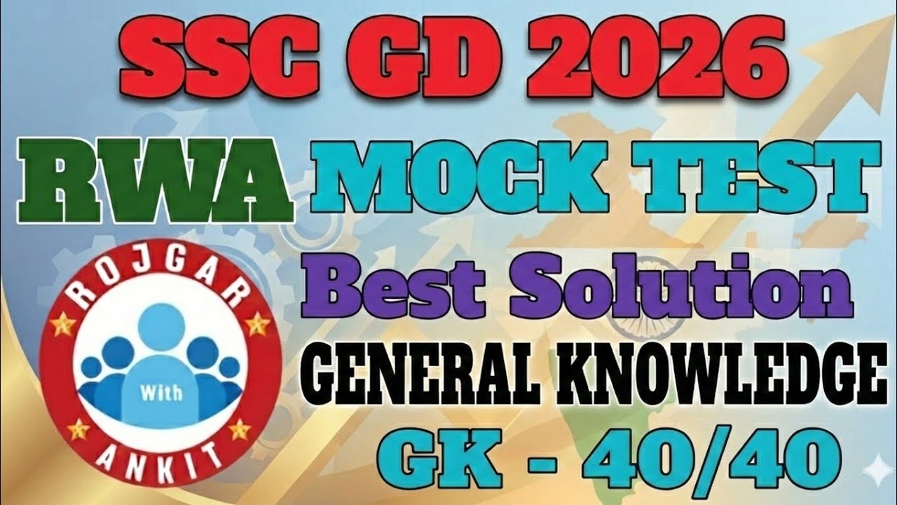 SSC GD 2026 | SSC GD GK GS PYQ Practice Set | SSC GD GK GS Important ...