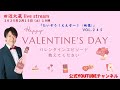2/15(土)【 (2:05)スタート】Live Stream『たいぞう!ええぞー!(映像)』vol.245 シクラメンのかほり(ギター弾き語り)