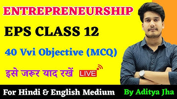Entrepreneurship Class 12 Objective Questions in Hindi & English | Eps Class 12 Objective Questions