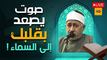 يا الله تلاوات #خاشعة تصعد بك إلى معارج السما !! راحة نفسية وقلبية ##لا توصف !! 😴 #صوت ملائكي