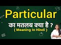 Particular meaning in hindi | Particular ka matlab kya hota hai | Word meaning