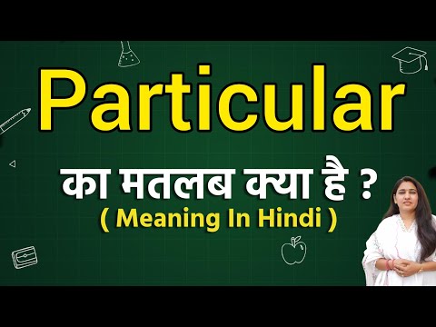 What is the meaning of Particular | Definition of Particular | Word meaning