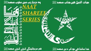 idreesia naat-- Kab sy dil khali mera kab sy hai...